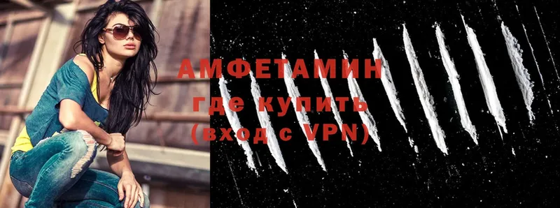 где можно купить   Ермолино  Amphetamine 97% 