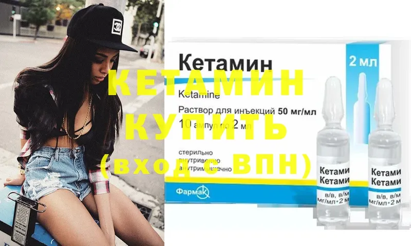 КЕТАМИН ketamine  Ермолино 