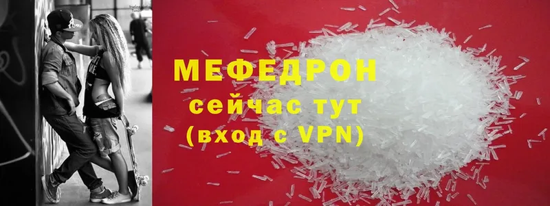 omg маркетплейс  купить  сайты  Ермолино  Меф VHQ 